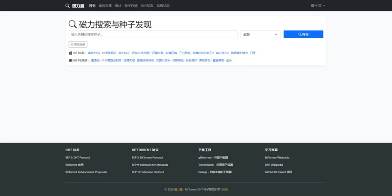 磁力魔