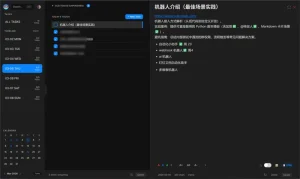 RBTodo - 待办事项管理工具