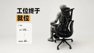 就位 - 一个桌椅与显示器高度计算工具