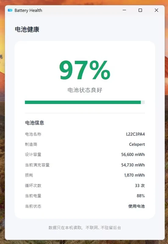 Battery Health