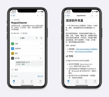 流氓软件克星