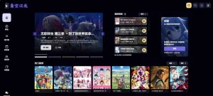青空次元 - 在线动漫追番网站