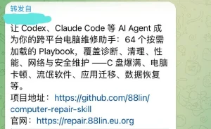 大佬，让Agent成为电脑维修师