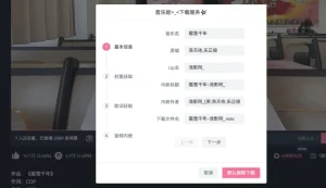 Bilibili 音乐姬