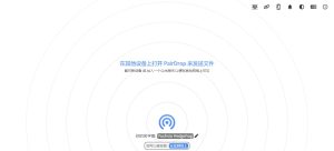 文件传输工具，点对点加密传输