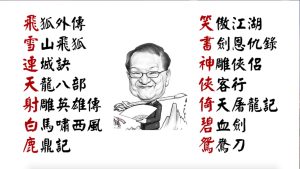金庸影视作品集-阿里云盘资源